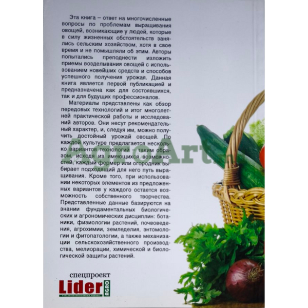 Сам себе агроном ELA-SSA2012 фото